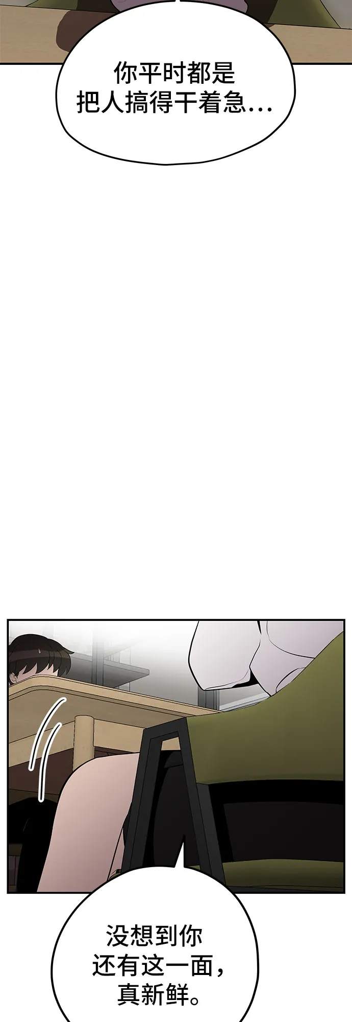 第27话 第37页