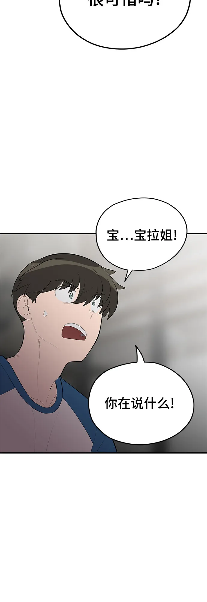 第27话 第39页