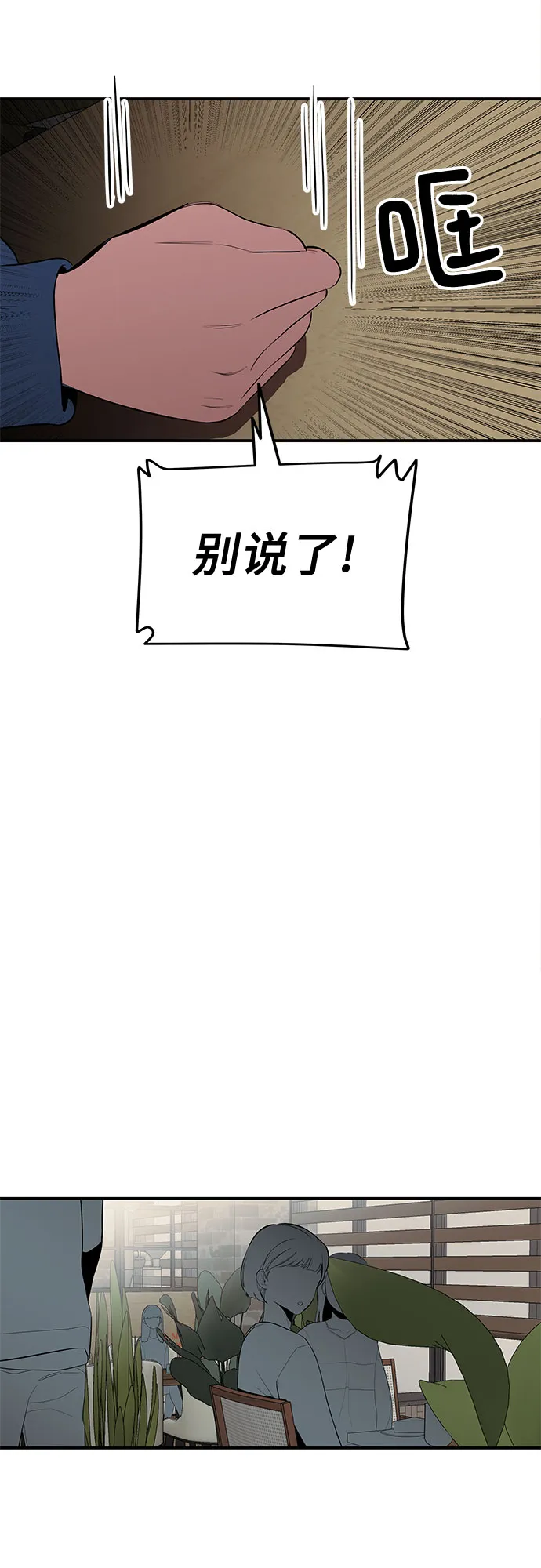 第27话 第43页