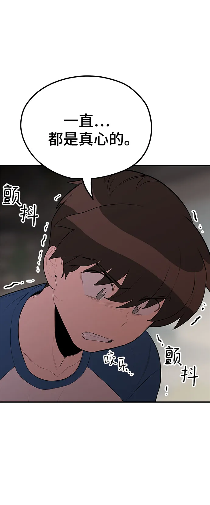 第27话 第45页