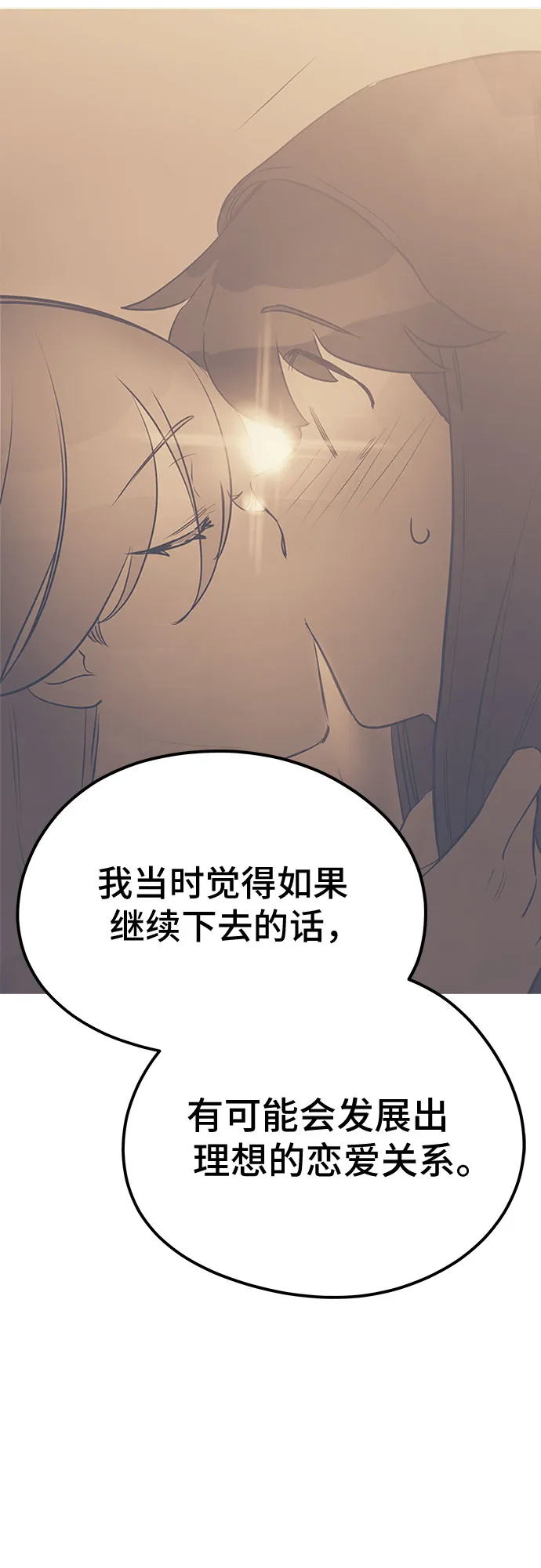 第27话 第47页