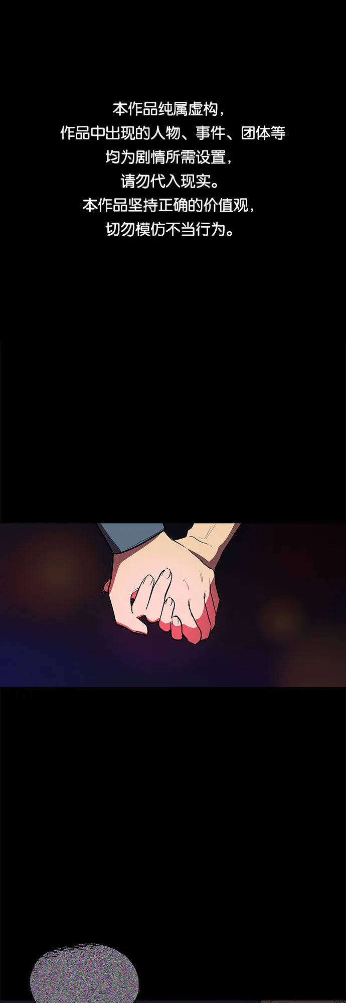 第1话 第1页