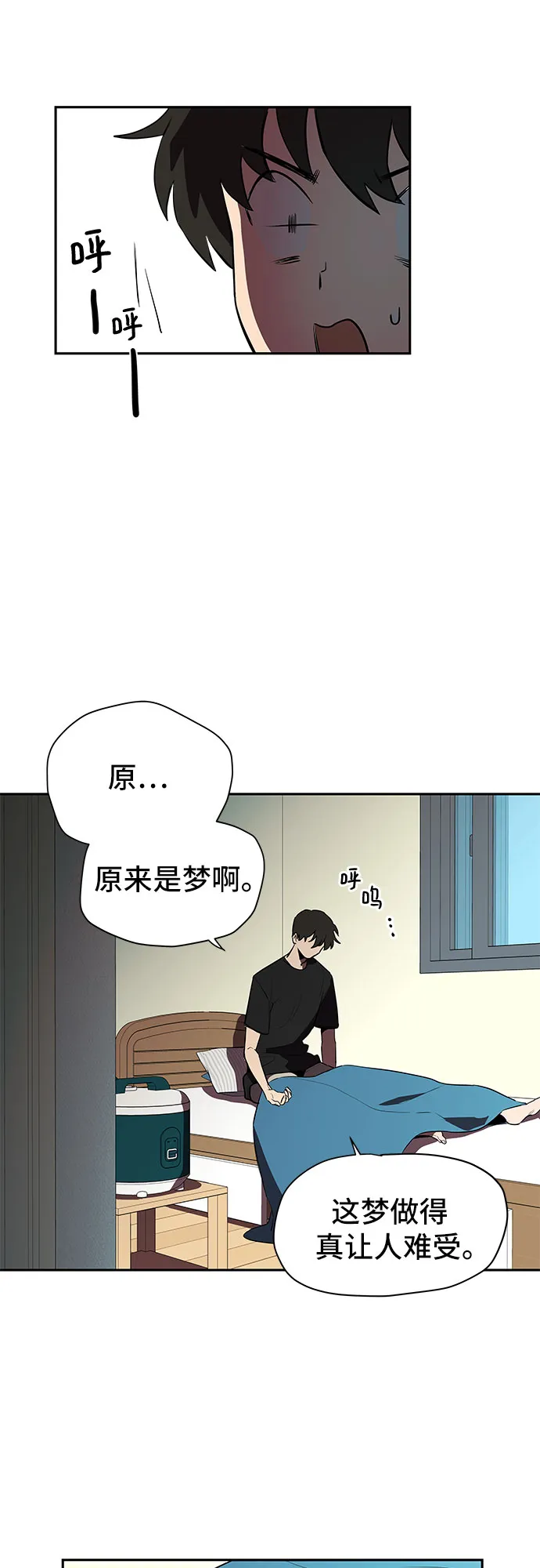 第1话 第12页