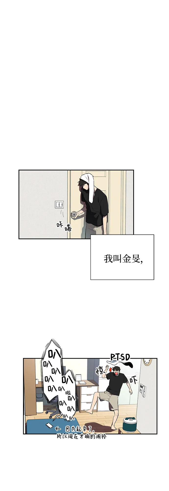 第1话 第14页