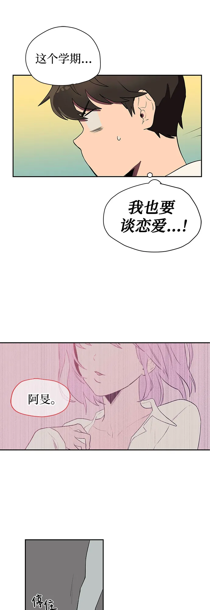 第1话 第21页
