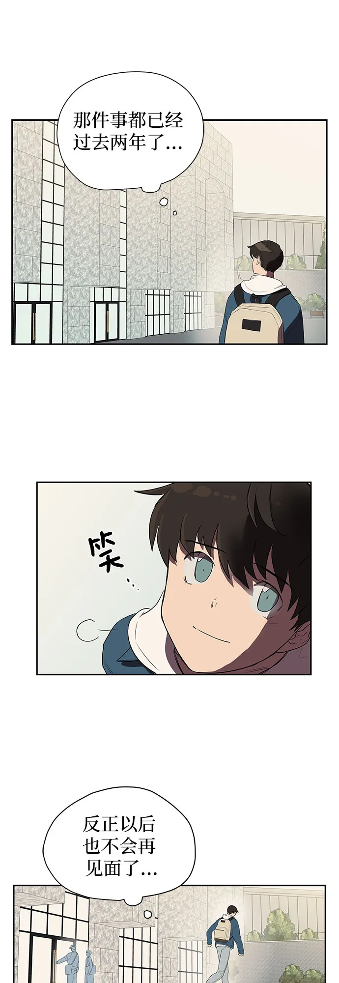 第1话 第23页