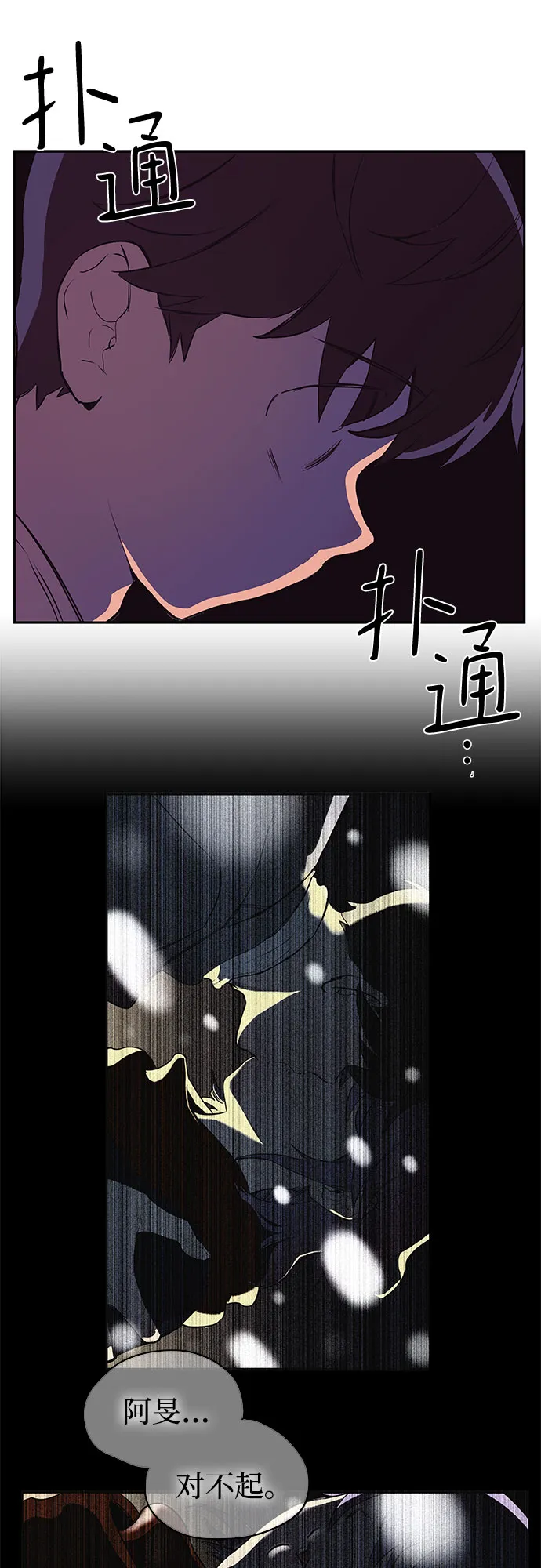 第1话 第47页