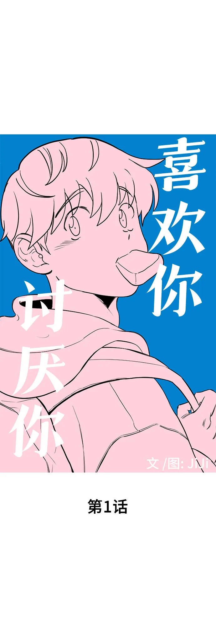第1话 第57页