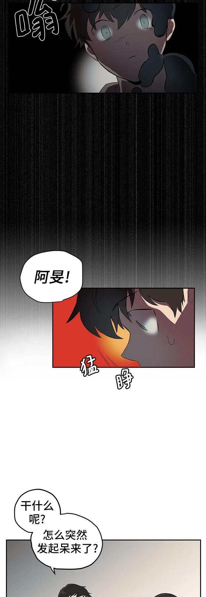 第1话 第72页
