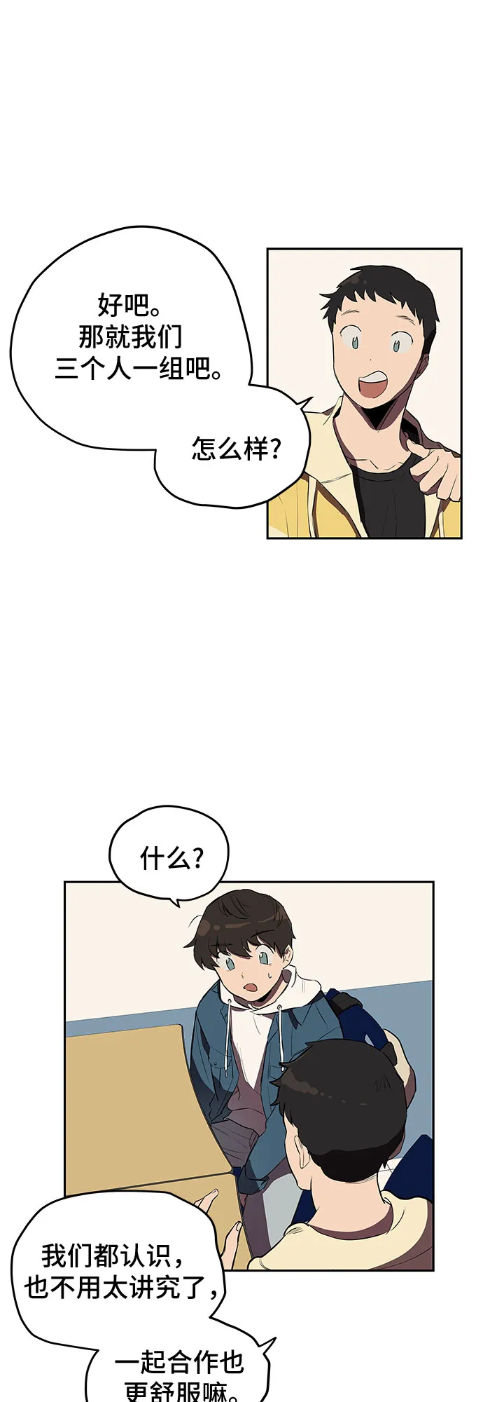 第1话 第74页