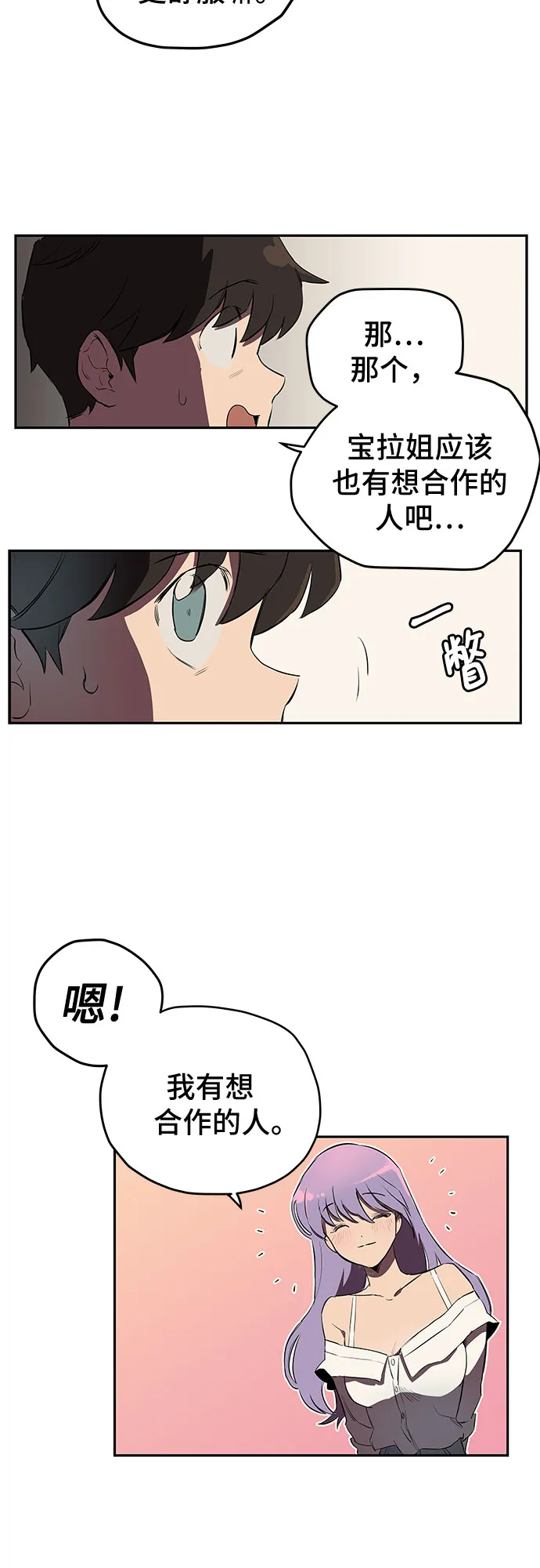 第1话 第75页