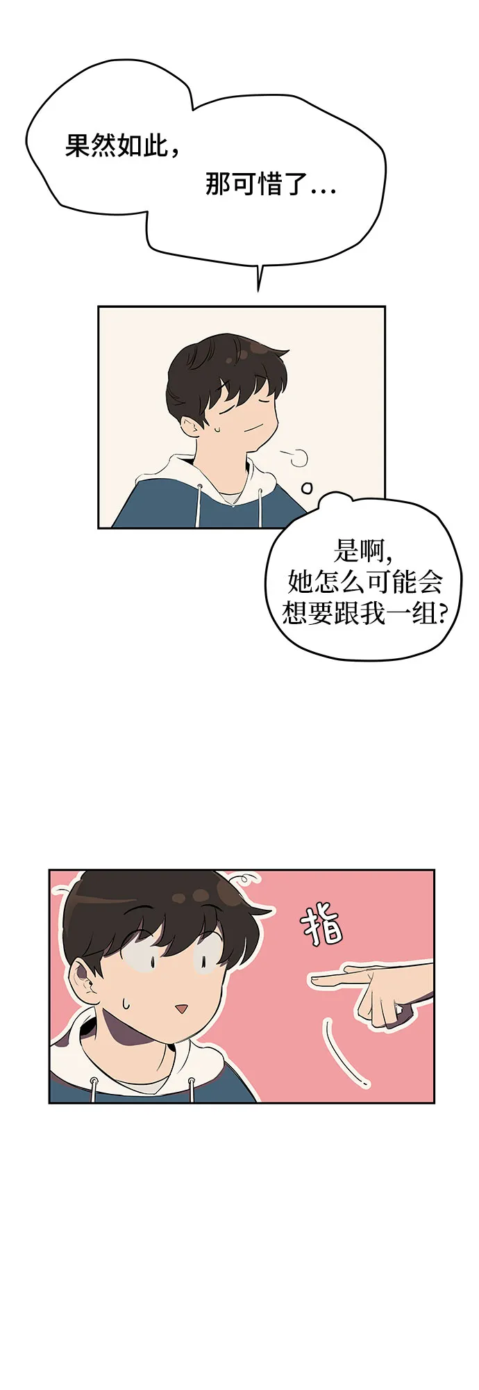 第1话 第77页