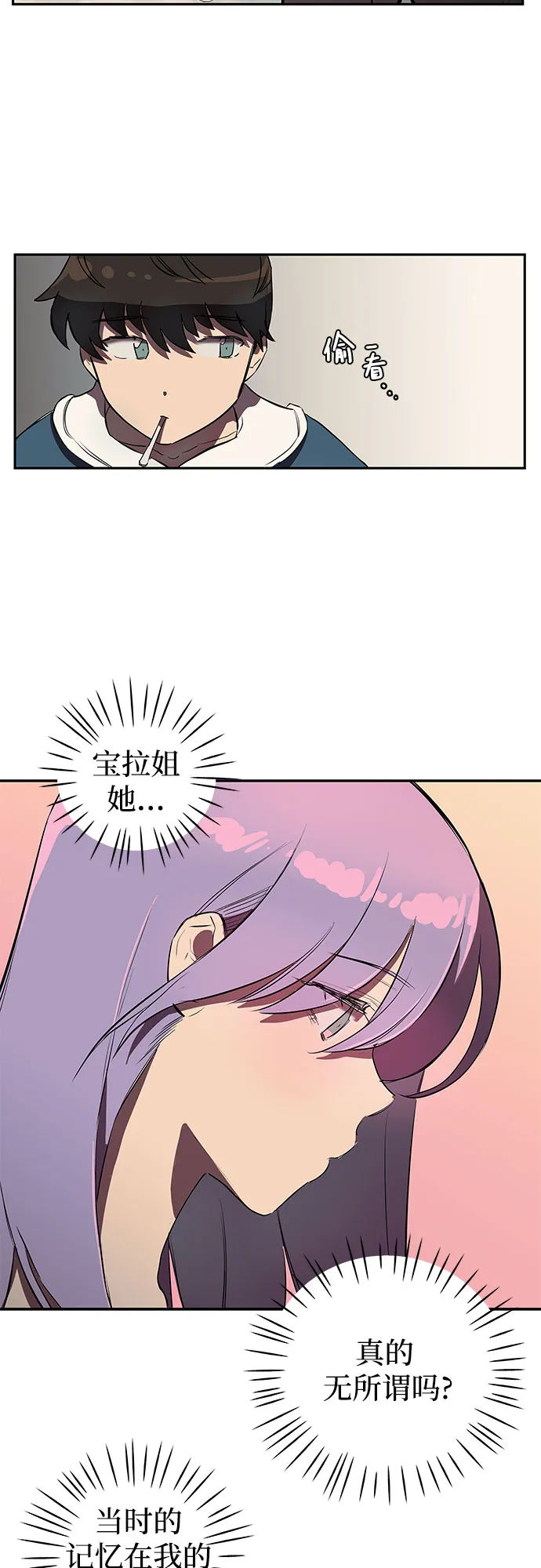 第1话 第82页