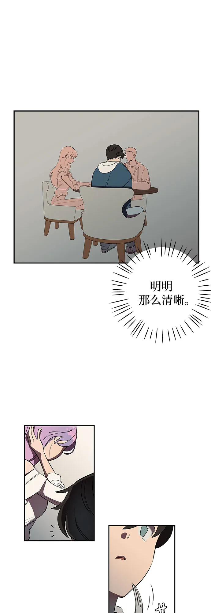 第1话 第84页