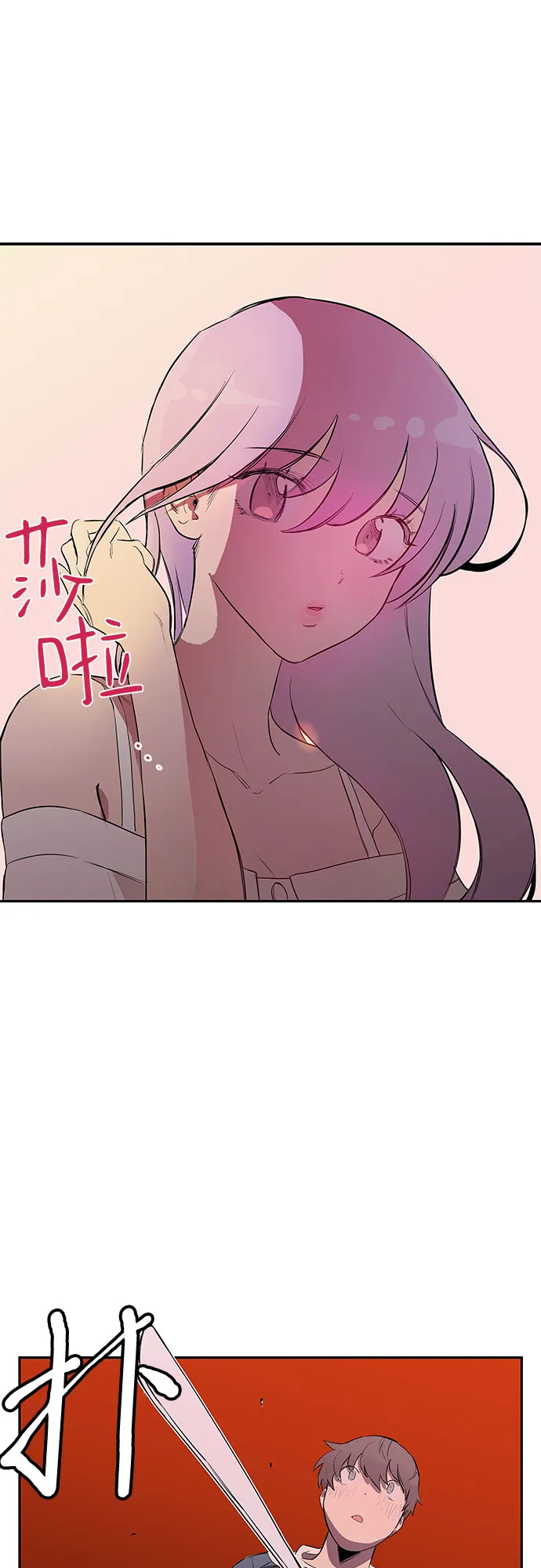 第1话 第86页