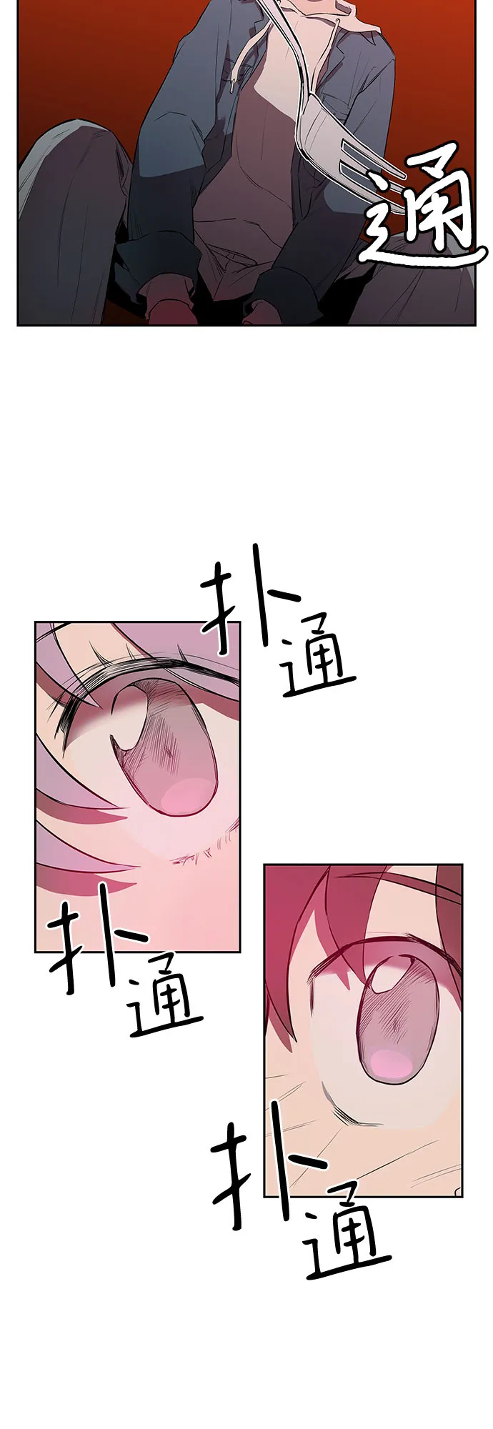 第1话 第87页