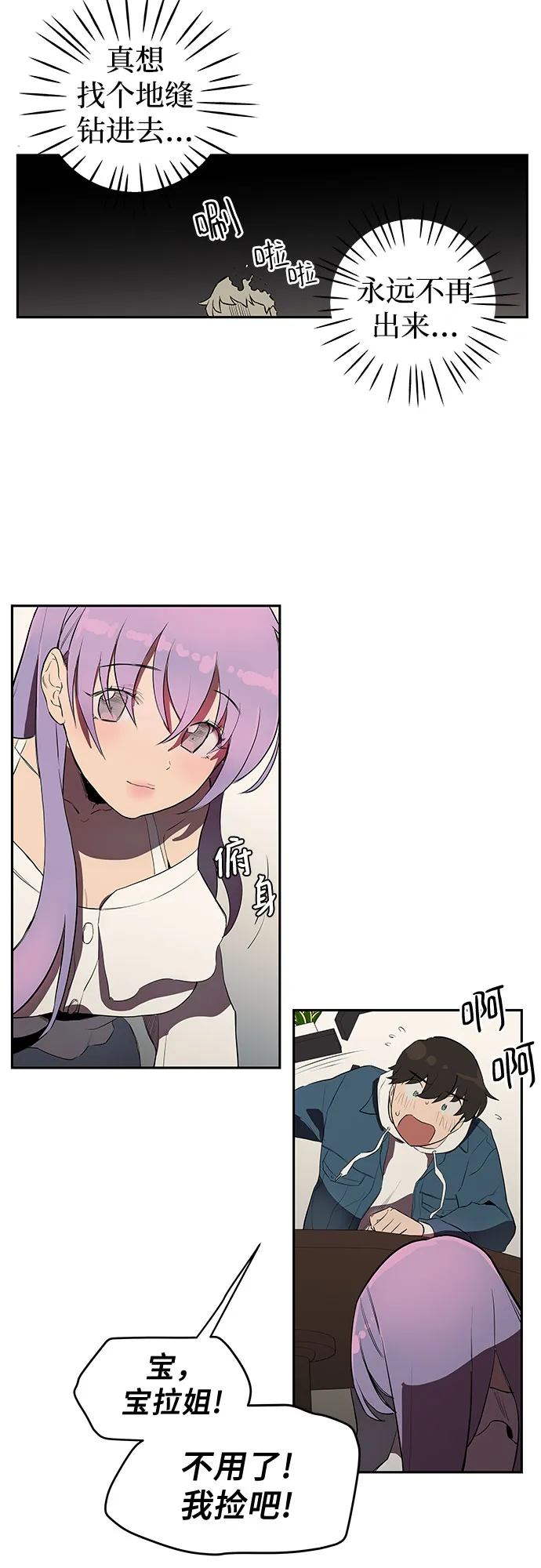 第1话 第90页
