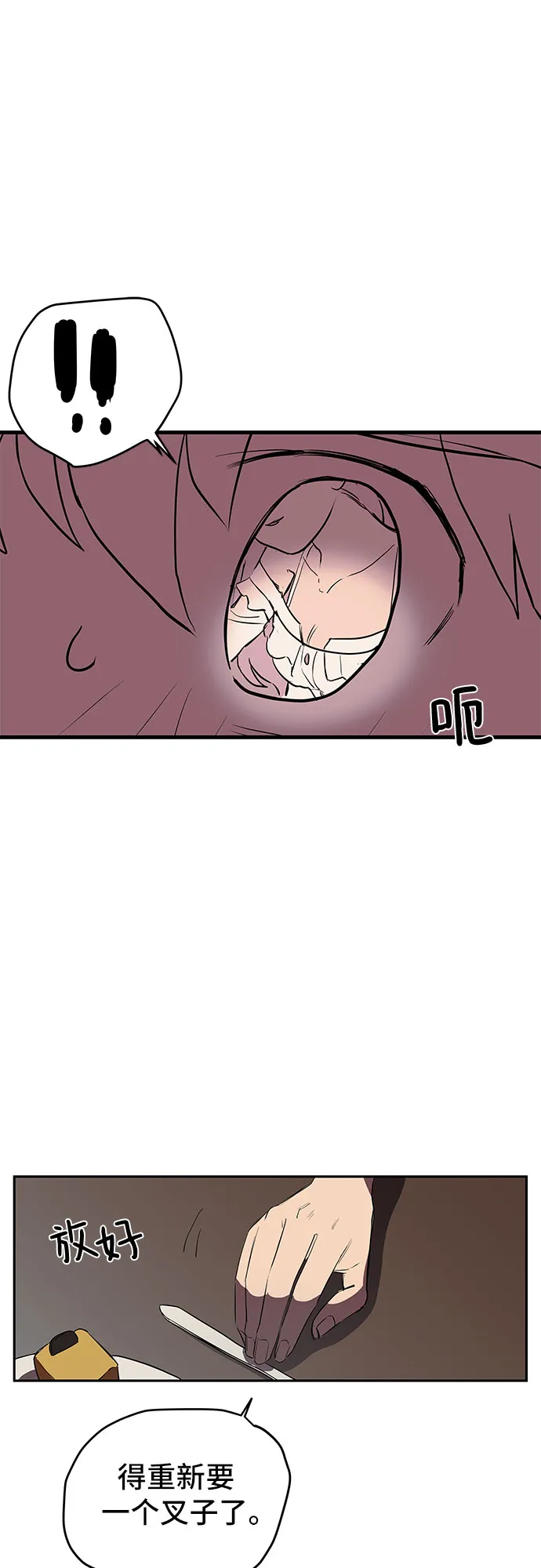 第1话 第92页