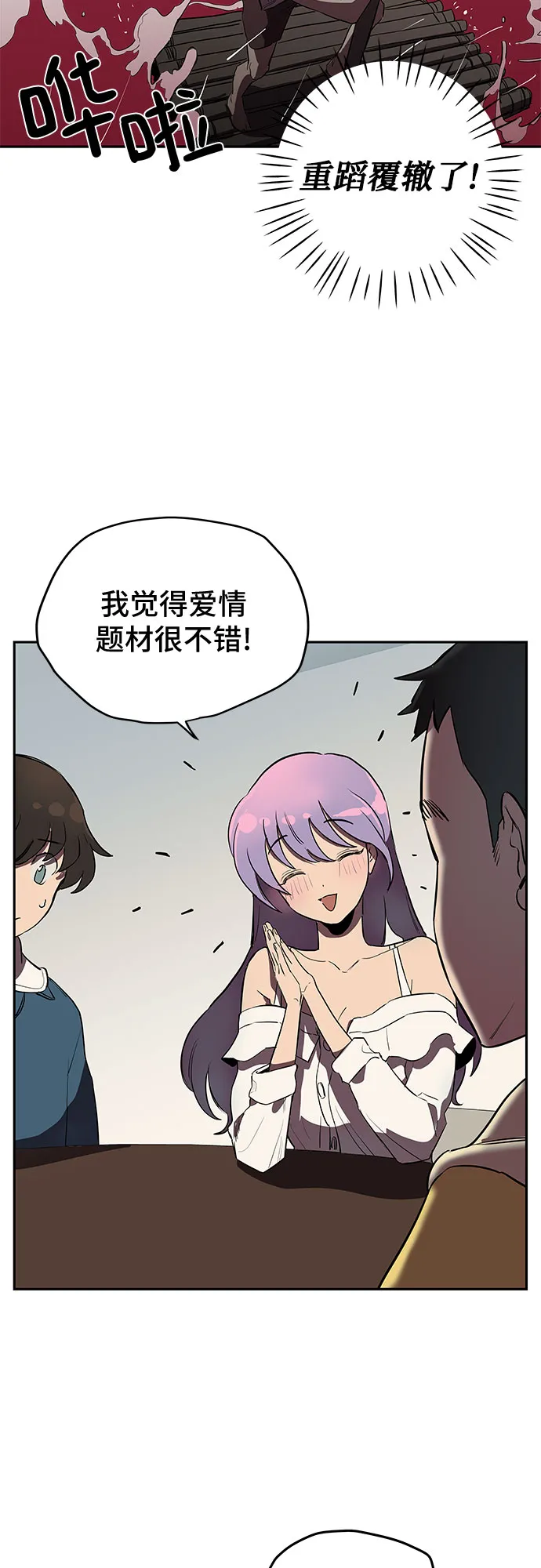 第1话 第95页