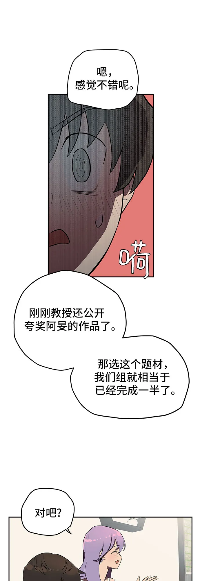 第1话 第97页