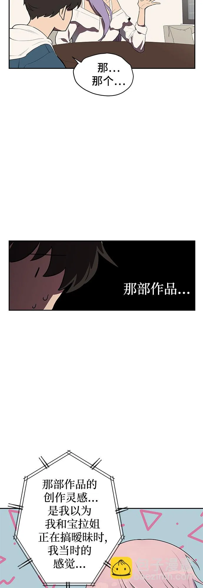第1话 第98页