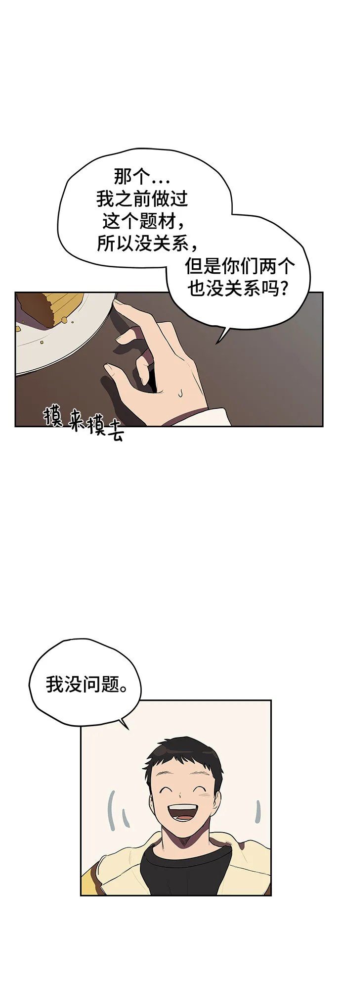 第1话 第100页