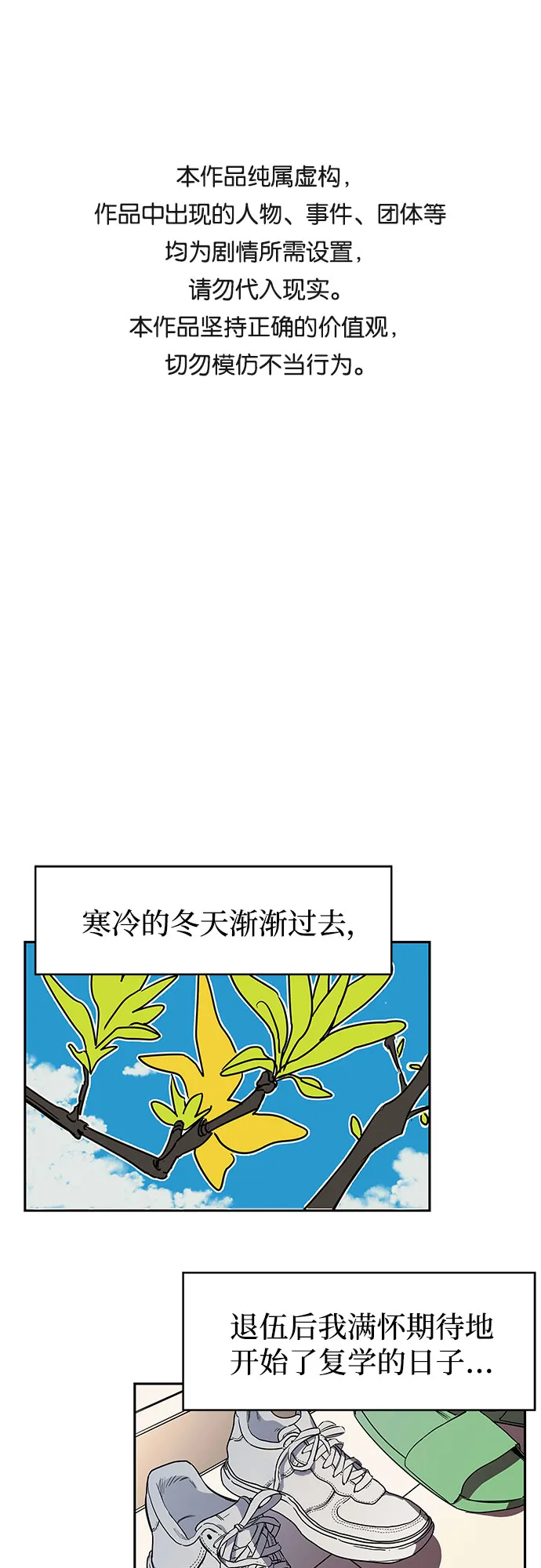 第2话 第1页