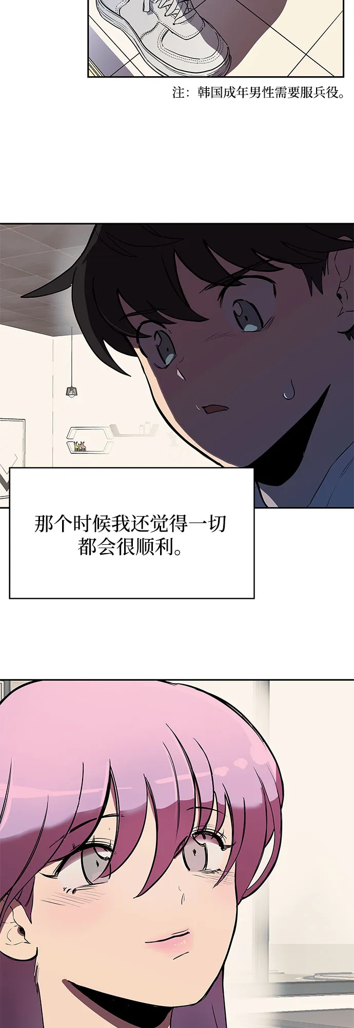 第2话 第2页