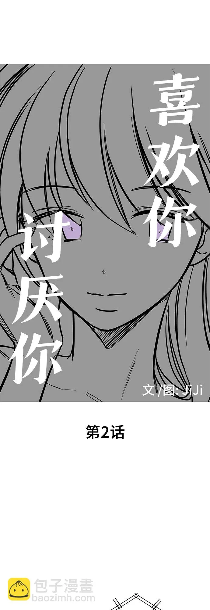 第2话 第4页