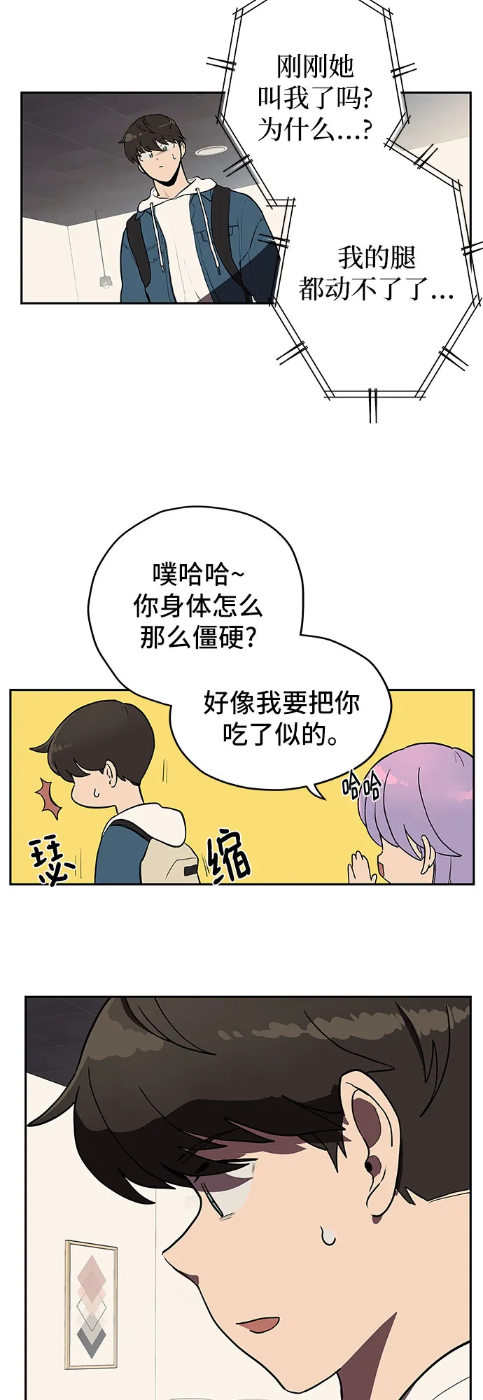 第2话 第5页