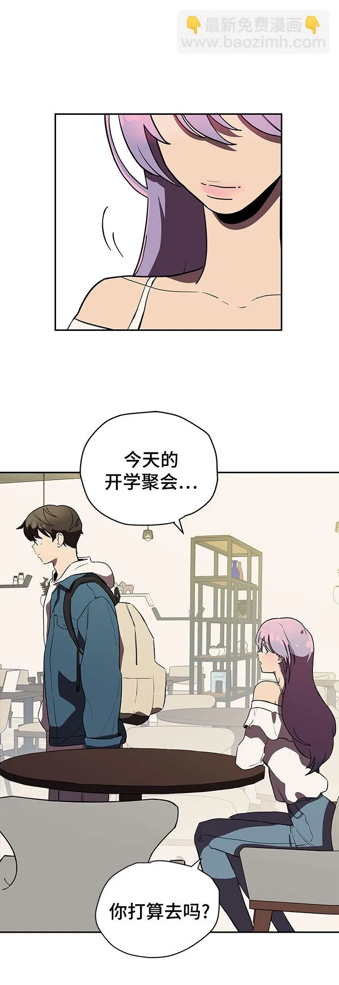 第2话 第7页