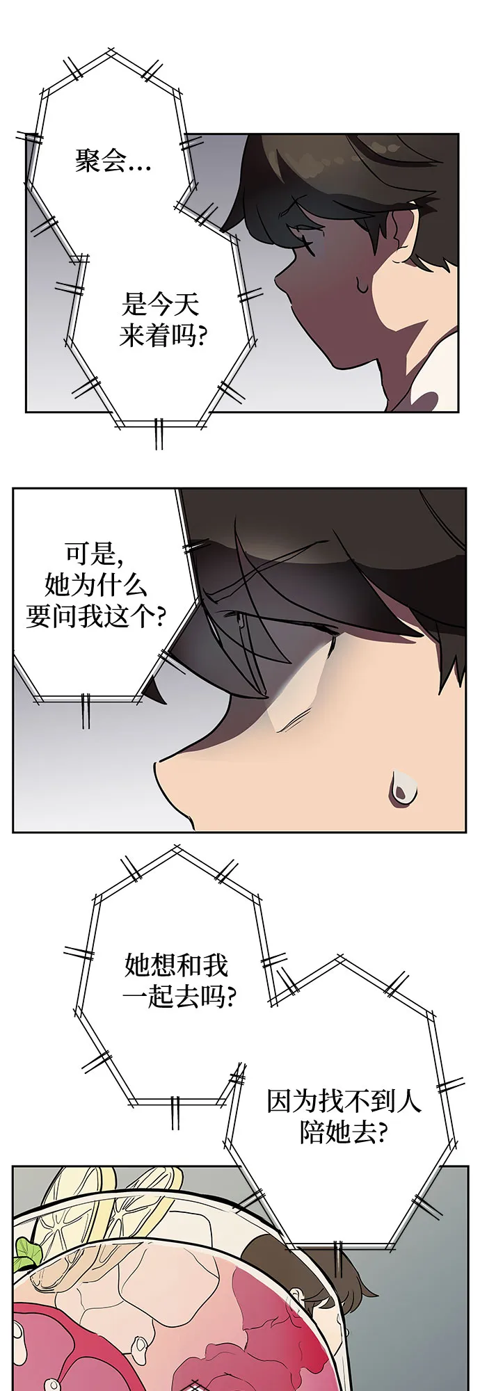第2话 第8页