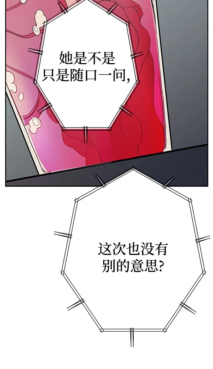 第2话 第9页