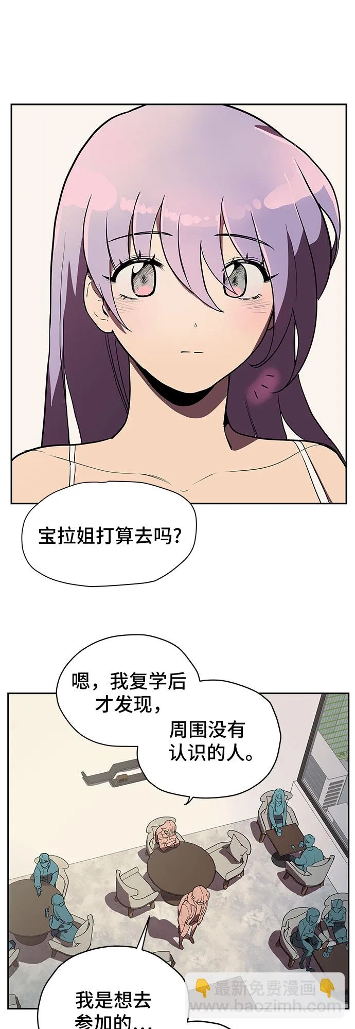 第2话 第10页