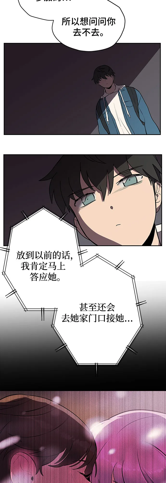 第2话 第11页