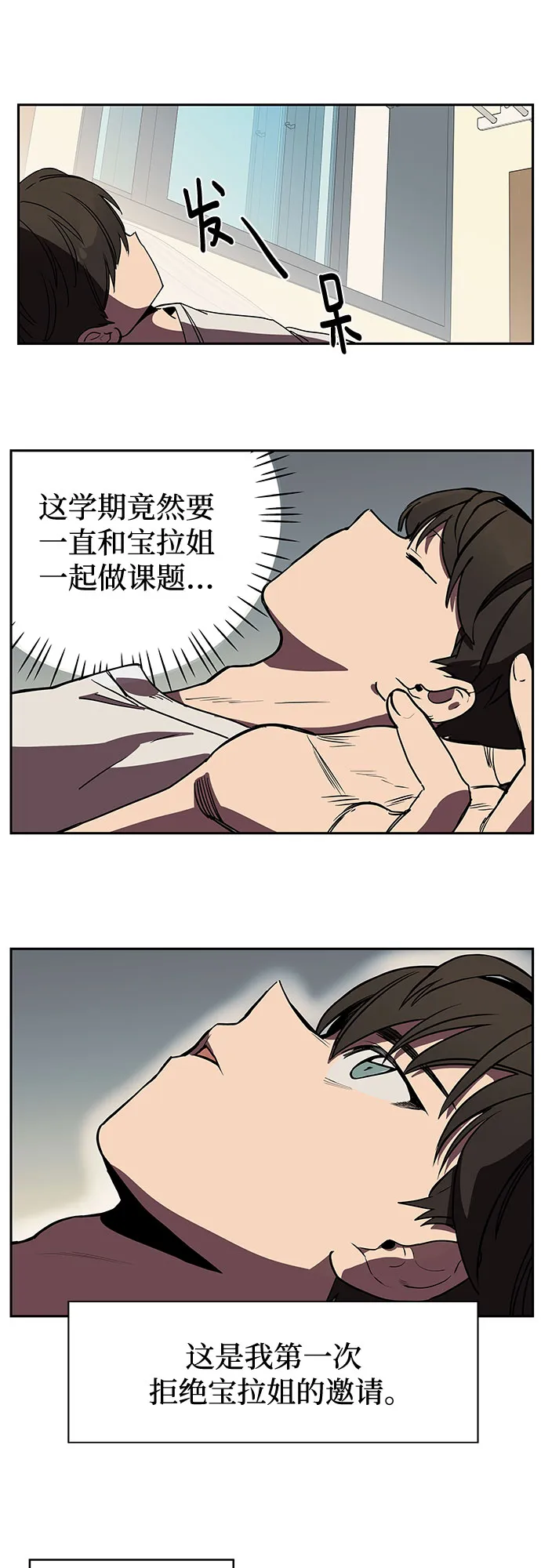 第2话 第16页