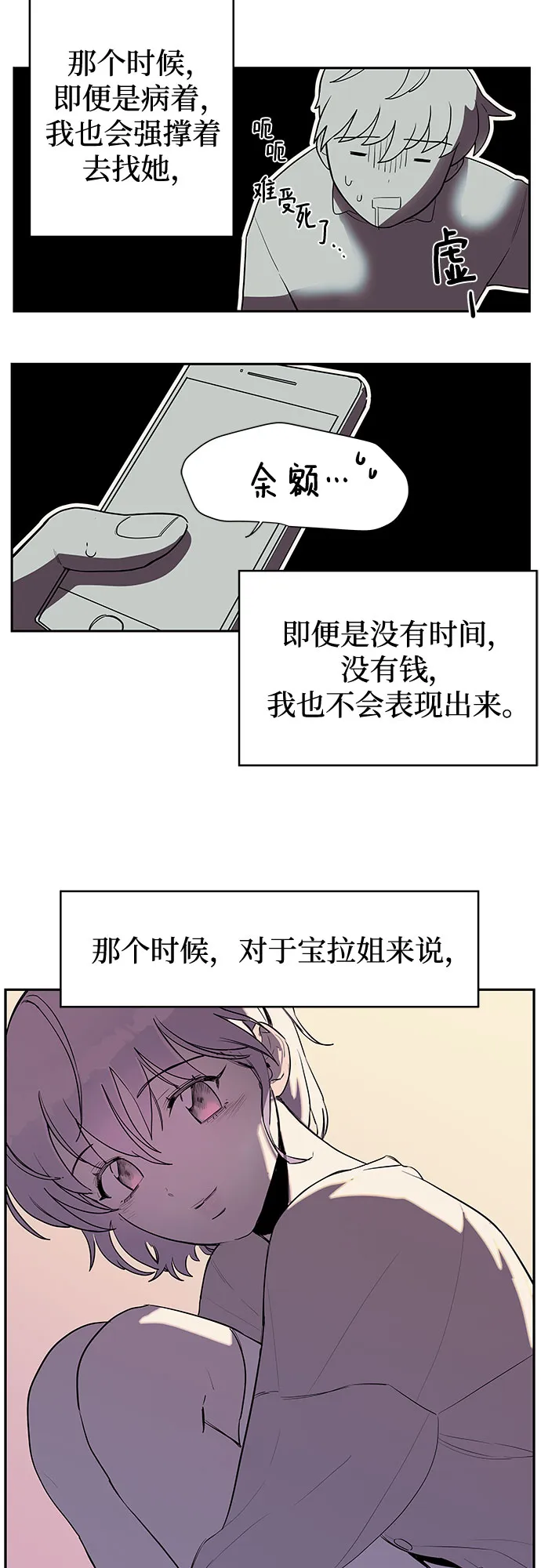 第2话 第17页