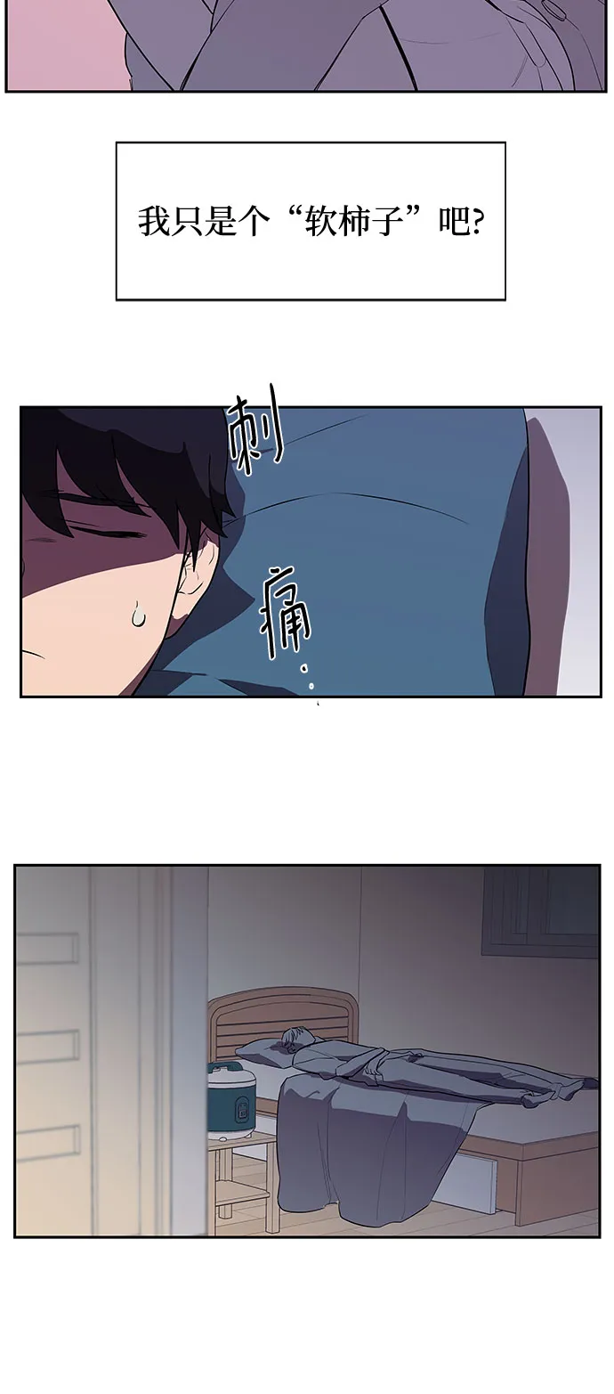 第2话 第18页