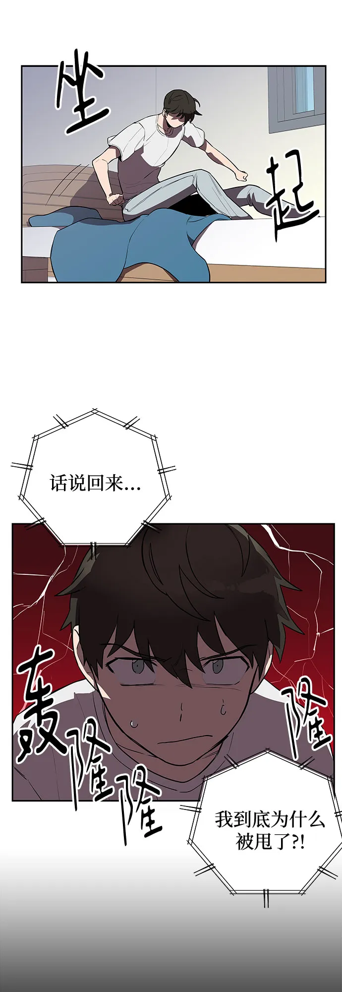 第2话 第19页
