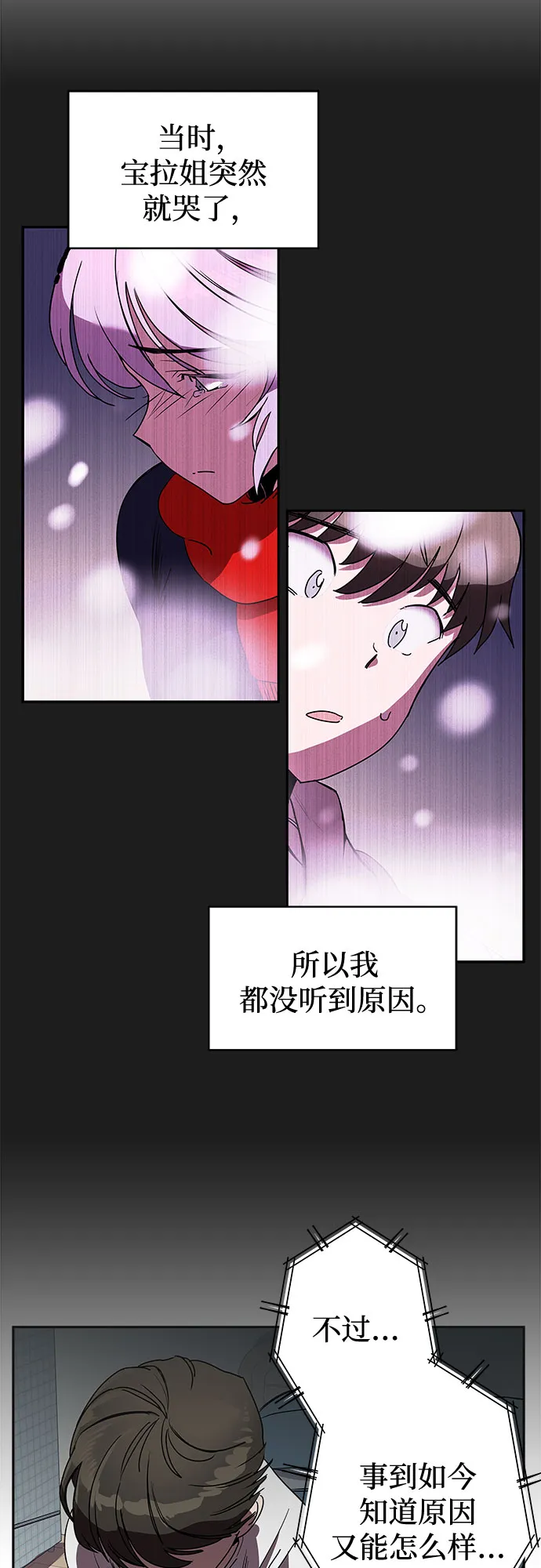 第2话 第20页