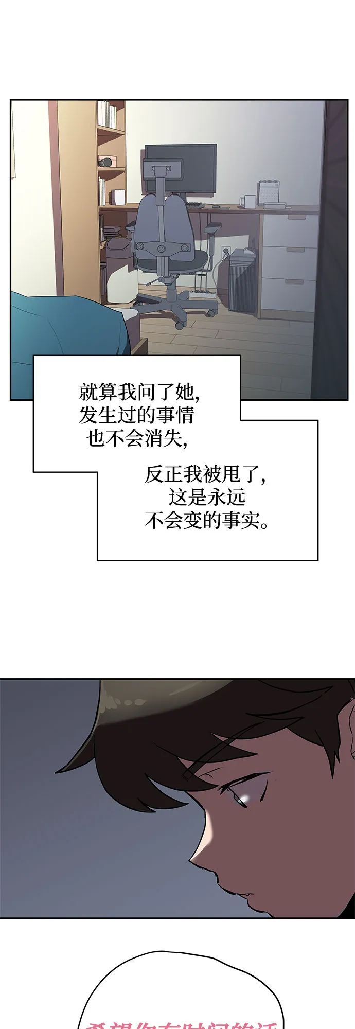 第2话 第22页