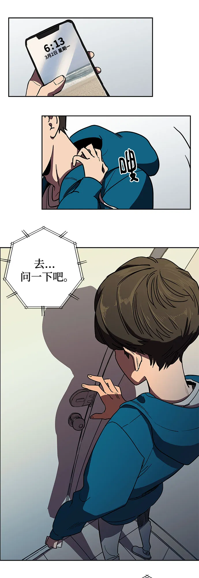 第2话 第24页