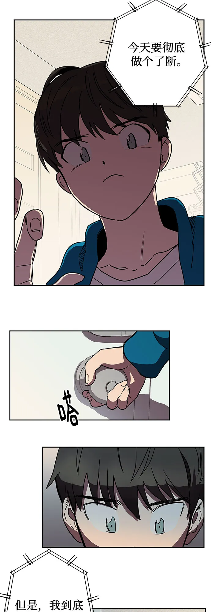 第2话 第25页