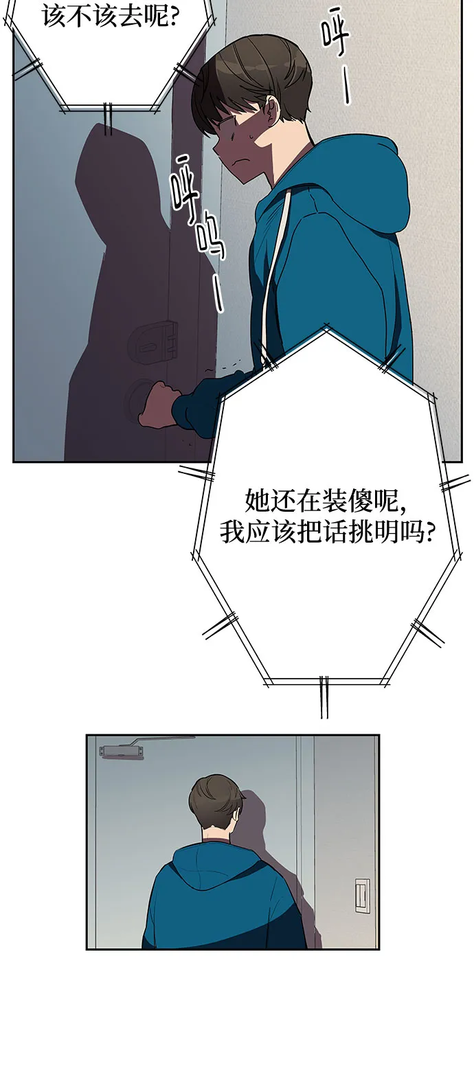 第2话 第26页