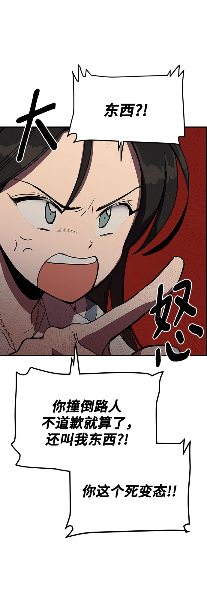 第2话 第36页