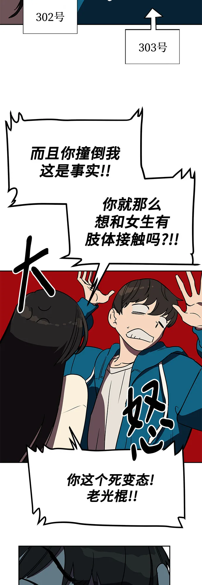 第2话 第40页