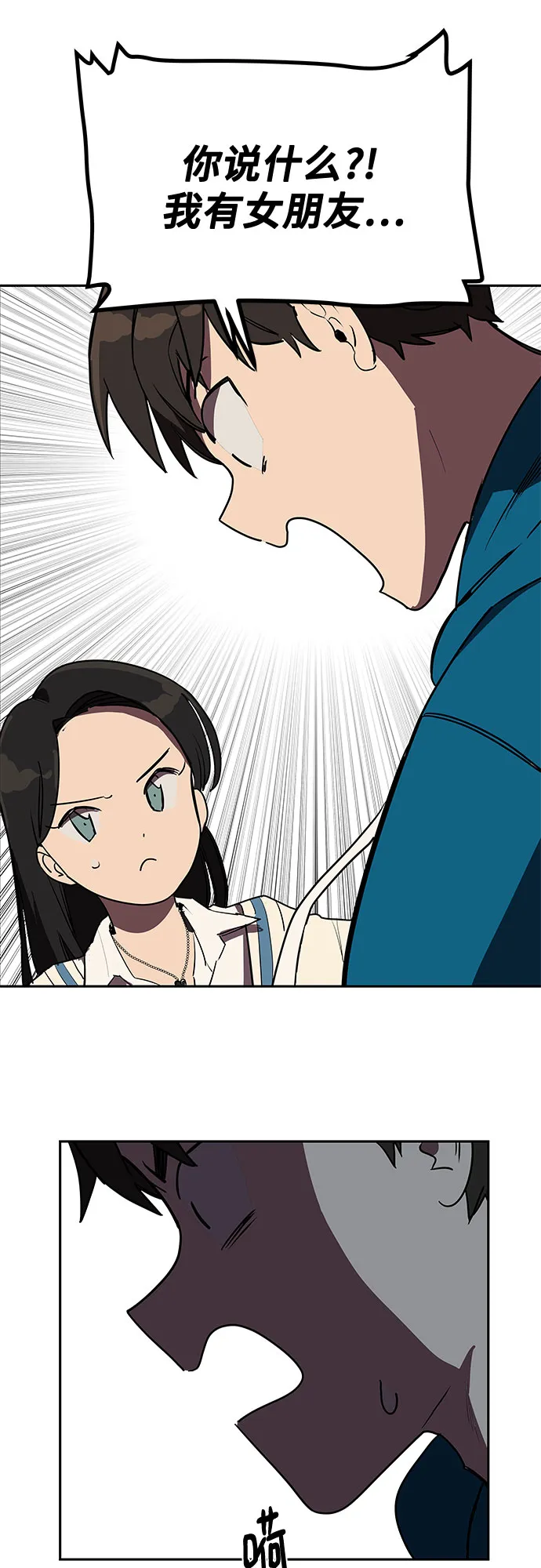 第2话 第42页