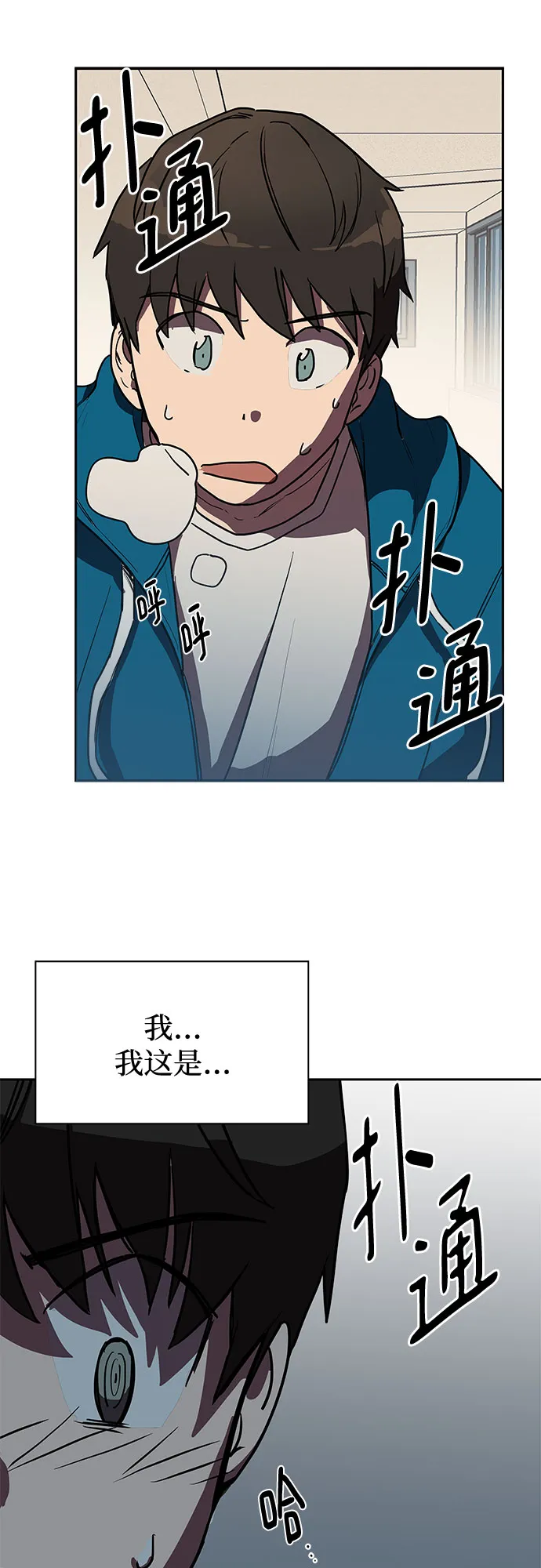 第2话 第45页