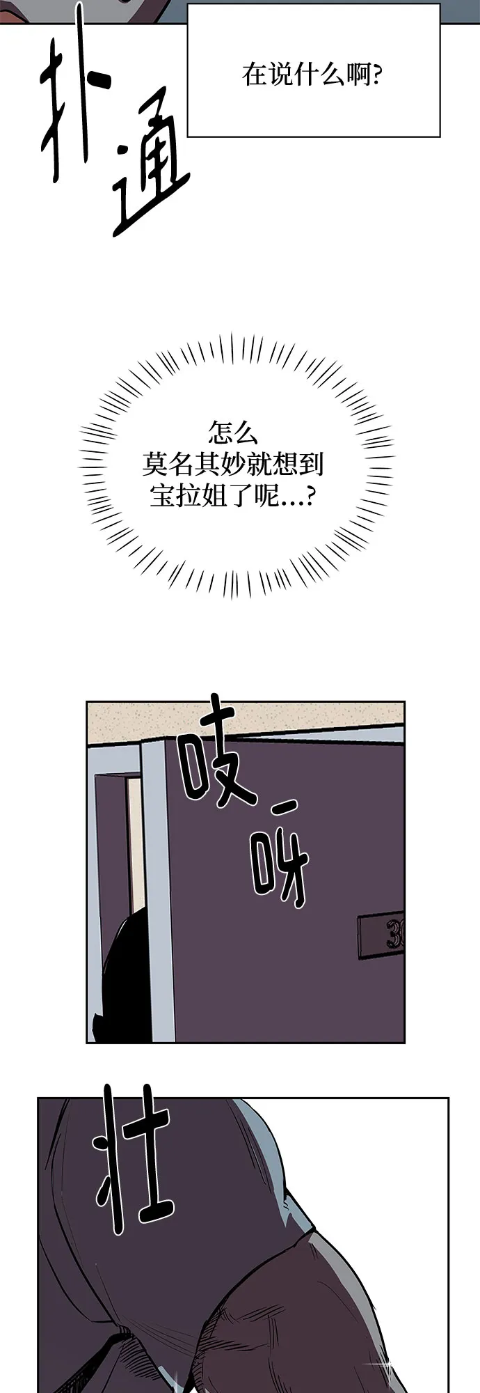 第2话 第46页