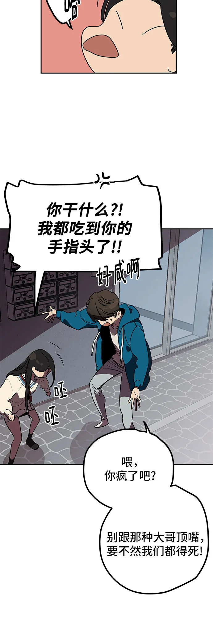 第2话 第49页